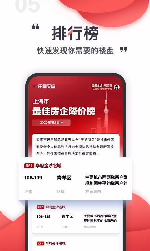 乐居买房app下载,乐居买房手机版