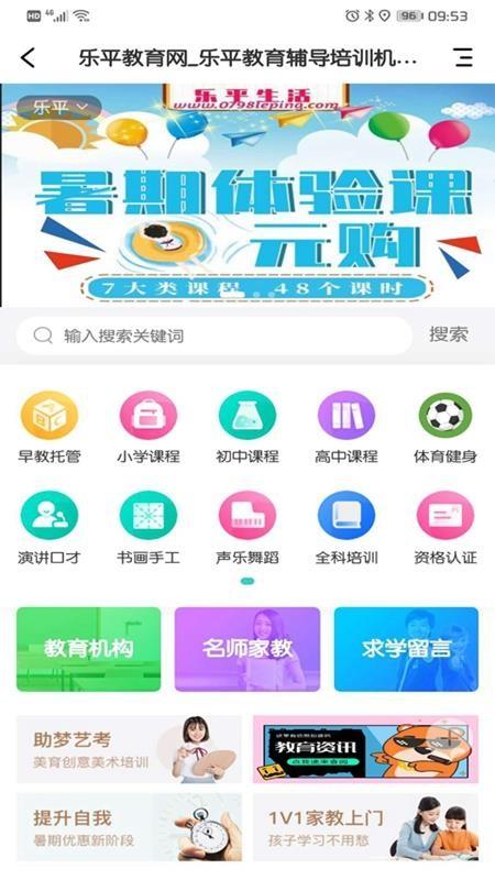 乐微生活app下载,乐微生活手机版