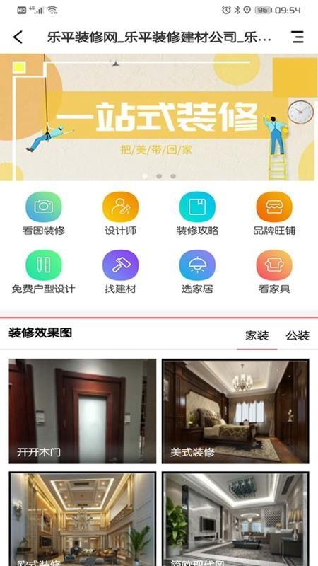 乐微生活app下载,乐微生活手机版