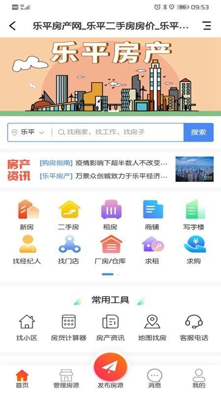 乐微生活app下载,乐微生活手机版