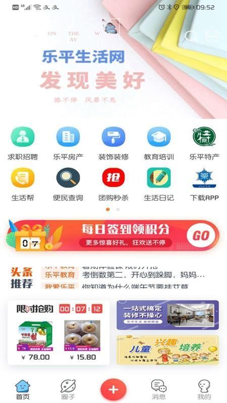 乐微生活app下载,乐微生活手机版