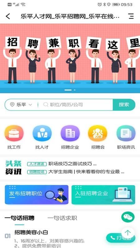 乐微生活app下载,乐微生活手机版
