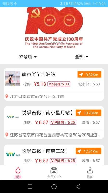 丫丫加油app下载,丫丫加油安卓版