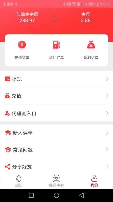 丫丫加油app下载,丫丫加油安卓版