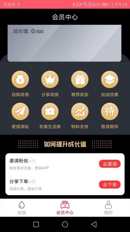 丫丫加油app下载,丫丫加油安卓版