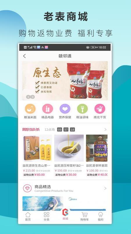 赣邻通app下载,赣邻通安卓版