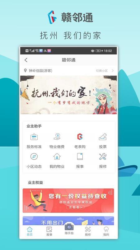 赣邻通app下载,赣邻通安卓版