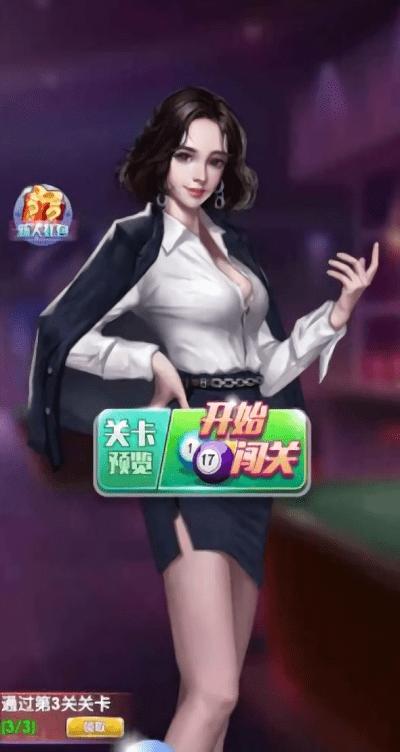 决胜台球游戏下载,决胜台球,台球游戏,趣味游戏