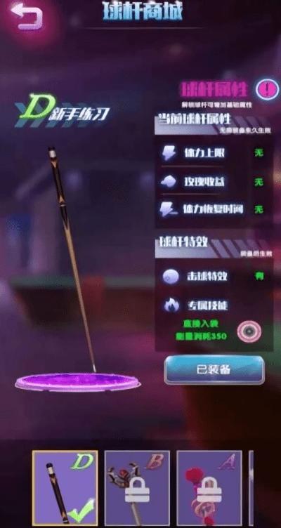决胜台球游戏下载,决胜台球,台球游戏,趣味游戏