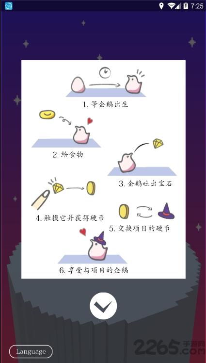 企鹅企鹅生活手机版下载,企鹅企鹅生活,养成游戏,模拟游戏,企鹅游戏