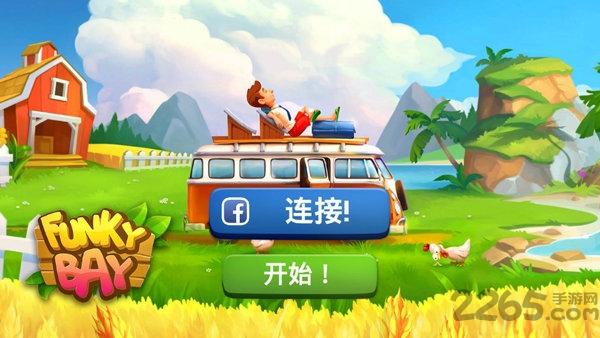 欢乐海湾农场与奇遇最新版下载,欢乐海湾,农场手游,卡通手游
