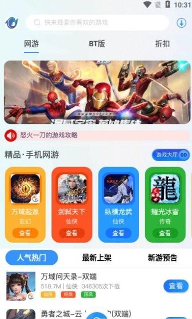 莱悦互娱手机版下载,莱悦互娱,游戏盒子