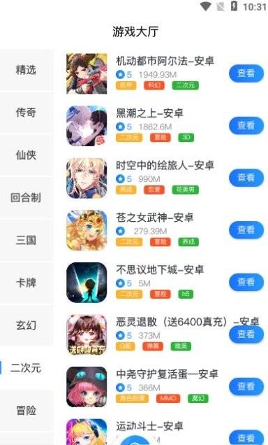 莱悦互娱手机版下载,莱悦互娱,游戏盒子
