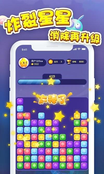 消消大奖赛领红包版下载,消消大奖赛,休闲游戏,消消乐游戏
