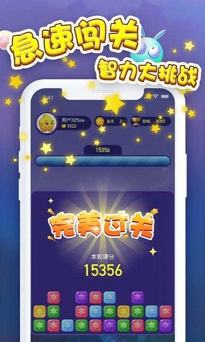 消消大奖赛领红包版下载,消消大奖赛,休闲游戏,消消乐游戏