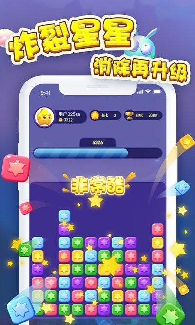 消消大奖赛领红包版下载,消消大奖赛,休闲游戏,消消乐游戏