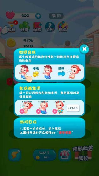宝宝当学霸游戏下载,宝宝当学霸,养成游戏,学霸游戏