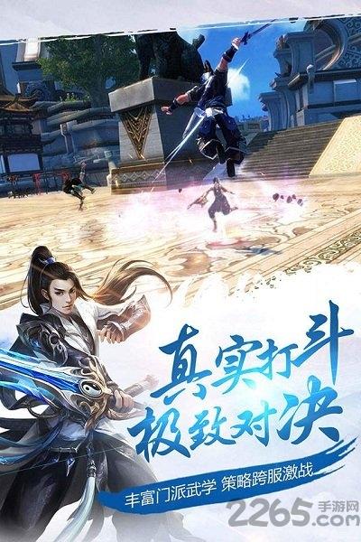 果玩游戏刀啸苍穹下载,刀啸苍穹,武侠手游,果玩手游