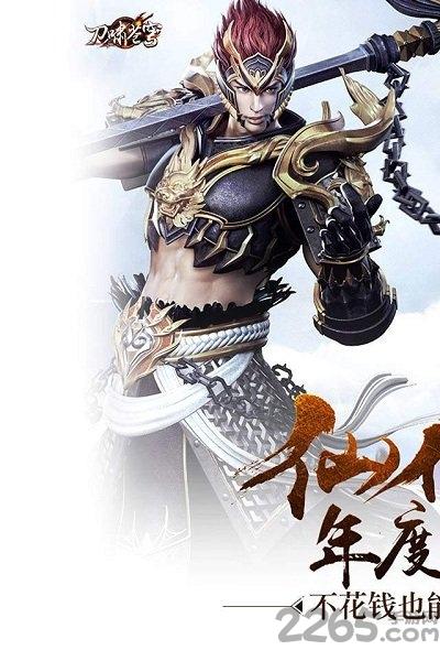 果玩游戏刀啸苍穹下载,刀啸苍穹,武侠手游,果玩手游