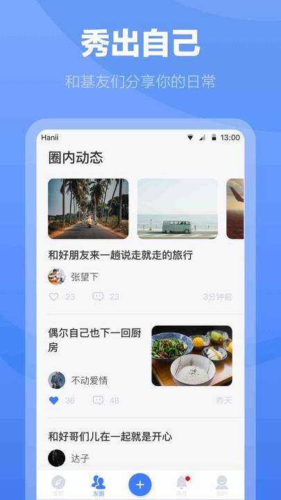 白袜app下载,白袜,社交app