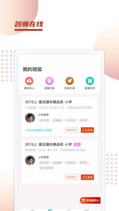新诚课堂官方版下载,新诚课堂,职业教育app,学习app