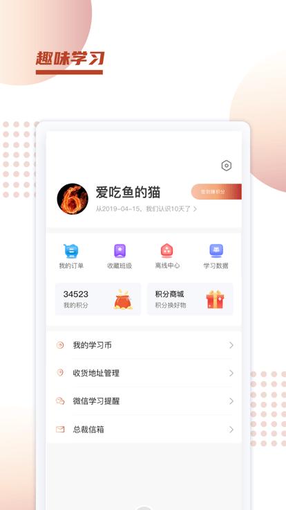 新诚课堂官方版下载,新诚课堂,职业教育app,学习app