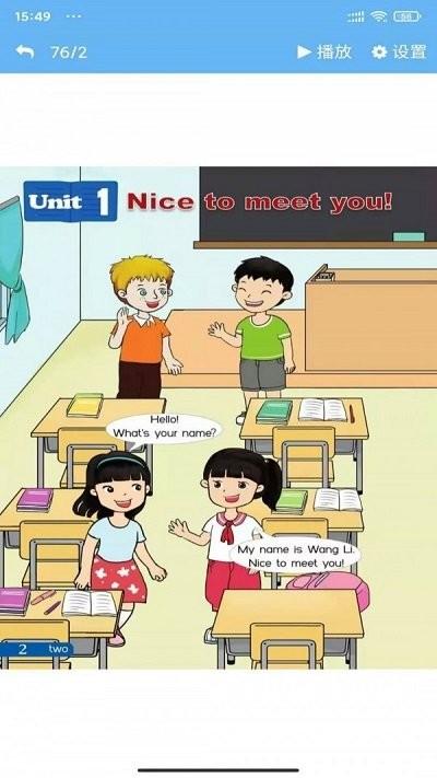 湘鲁英语点读软件下载,湘鲁英语点读,英语app,学习app,辅导app
