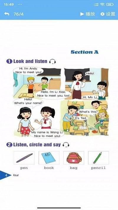 湘鲁英语点读软件下载,湘鲁英语点读,英语app,学习app,辅导app