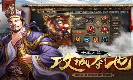 小小群英志游戏下载,小小群英志,三国手游,策略手游