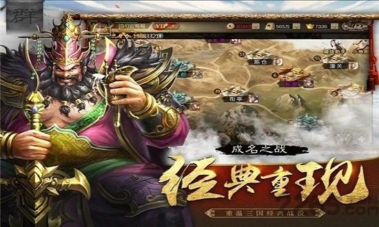 小小群英志游戏下载,小小群英志,三国手游,策略手游