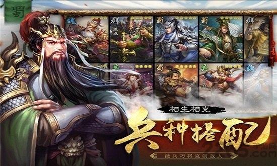 小小群英志游戏下载,小小群英志,三国手游,策略手游