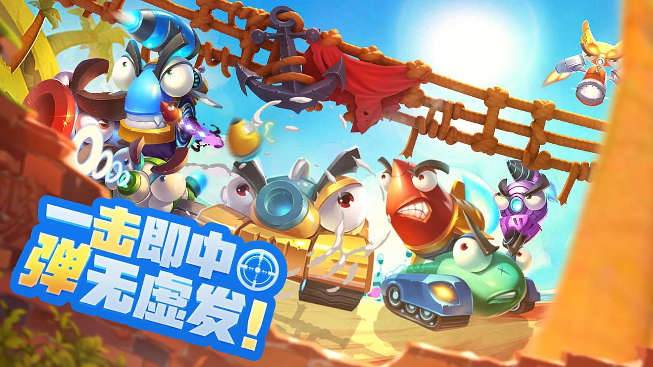 坦克弹射王手游下载,坦克弹射王,坦克手游,竞技手游