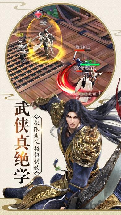 战玲珑红包版下载,武侠手游,rpg手游,战玲珑