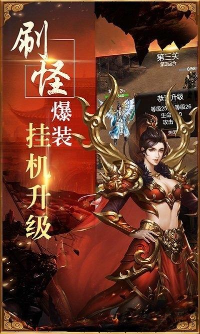 传奇荣耀冰雪服官方版下载,传奇荣耀,传奇手游,热血手游