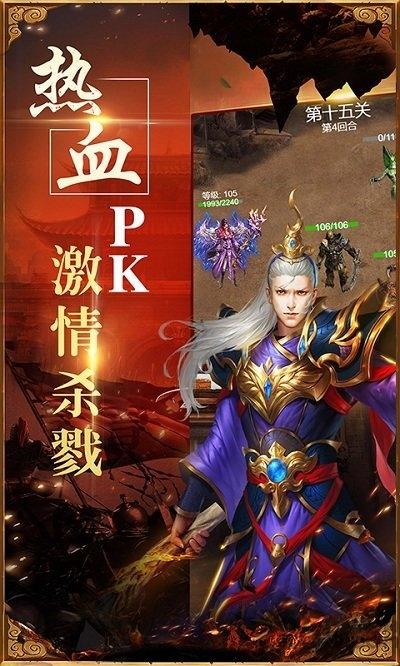 传奇荣耀冰雪服官方版下载,传奇荣耀,传奇手游,热血手游