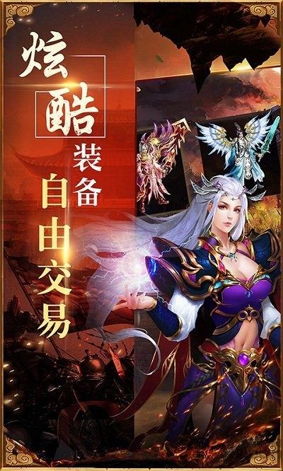 传奇荣耀冰雪服官方版下载,传奇荣耀,传奇手游,热血手游