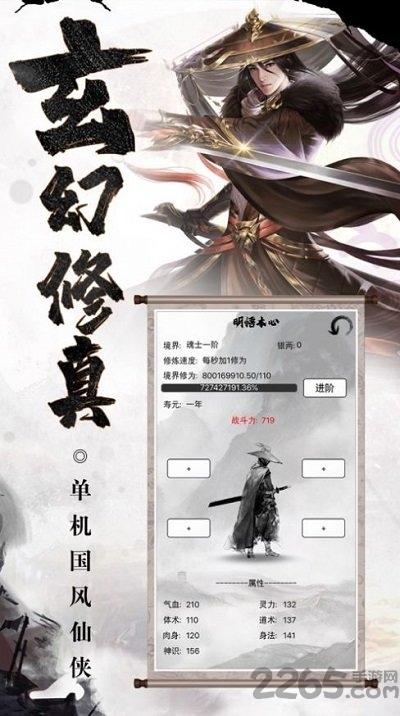 玄幻修真手游(暂未上线),玄幻修真,玄幻手游,修真手游