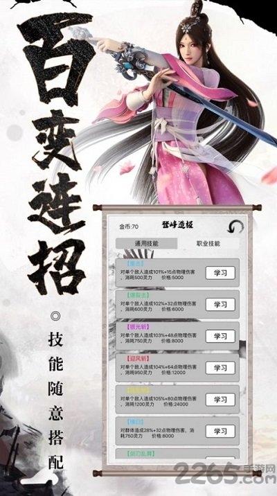 玄幻修真手游(暂未上线),玄幻修真,玄幻手游,修真手游