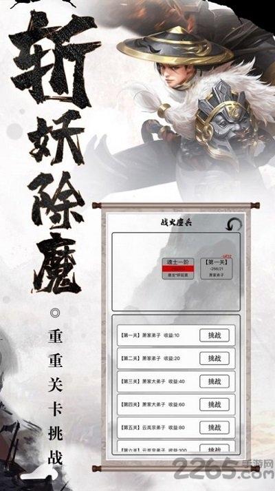 玄幻修真手游(暂未上线),玄幻修真,玄幻手游,修真手游