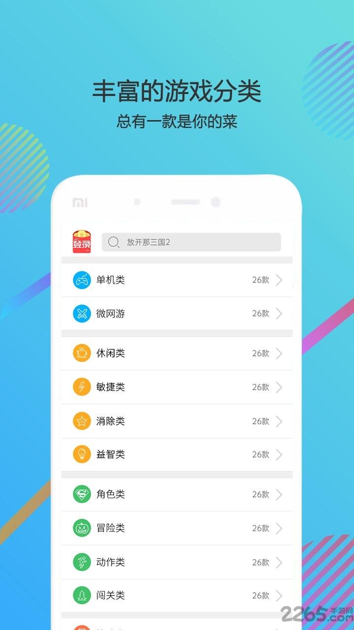 酷狗游戏盒手机版下载,酷狗游戏盒,游戏盒子,游戏大厅
