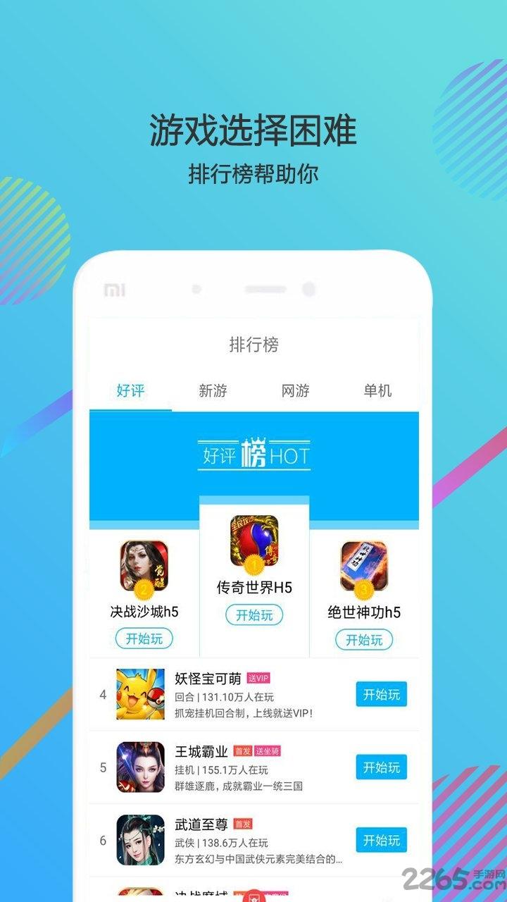 酷狗游戏盒手机版下载,酷狗游戏盒,游戏盒子,游戏大厅