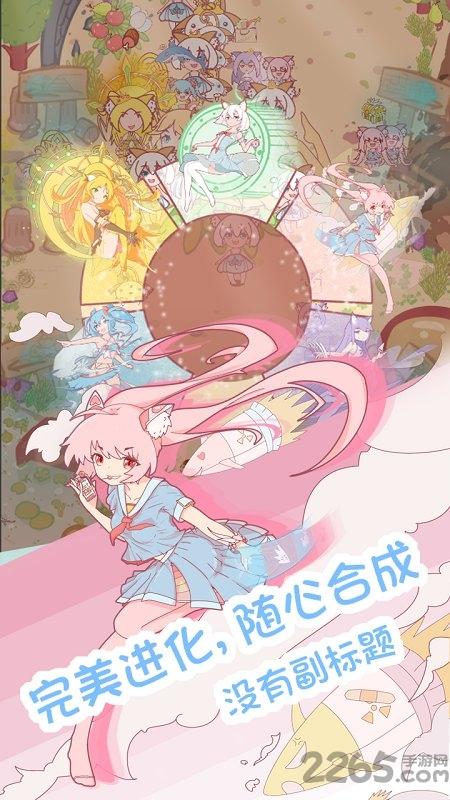猫娘日记汉化版下载,猫娘日记,养成手游,休闲手游