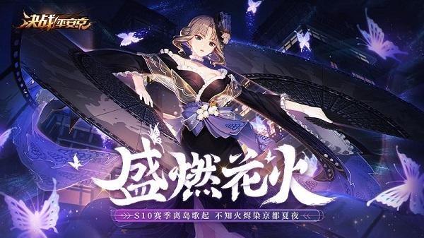 决战平安京taptap版本下载,moba手游,二次元手游,决战平安京