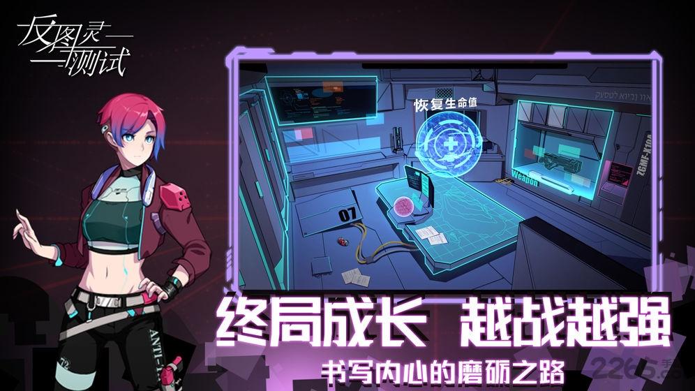 反图灵测试最新版(暂未上线),反图灵测试,科幻手游,策略手游