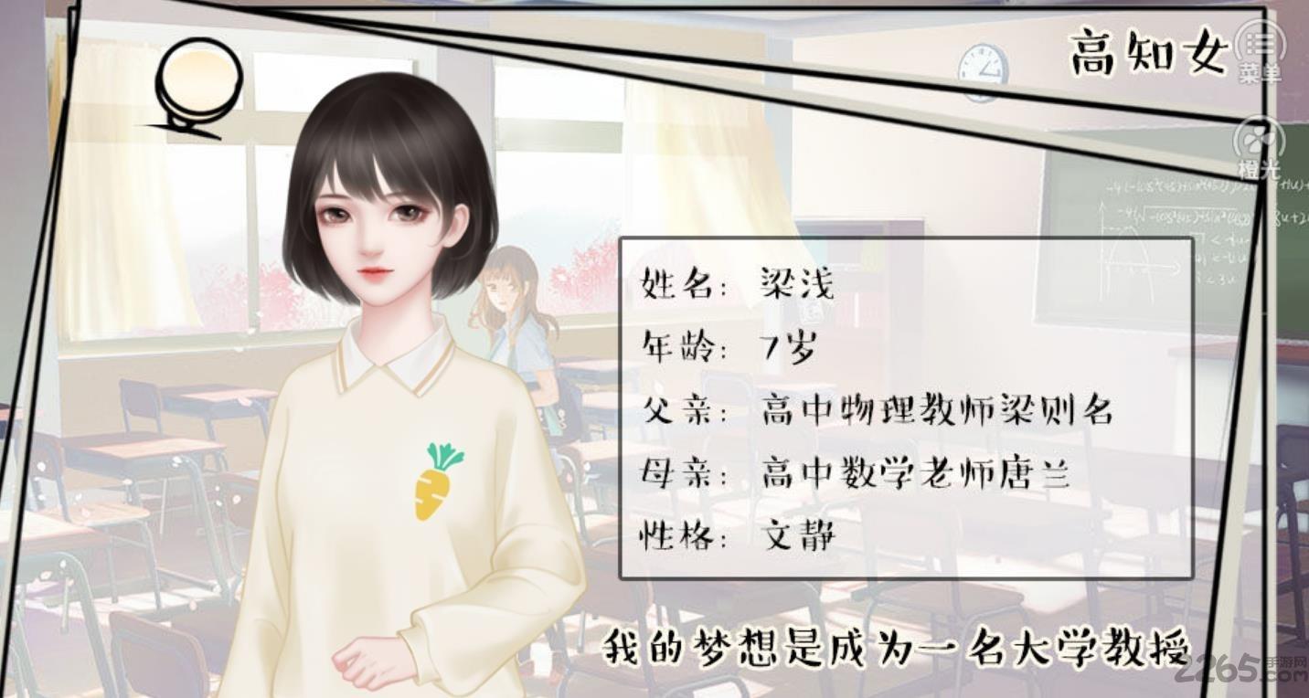 逐梦女子图鉴最新版2020下载,逐梦女子图鉴,剧情游戏,文字游戏