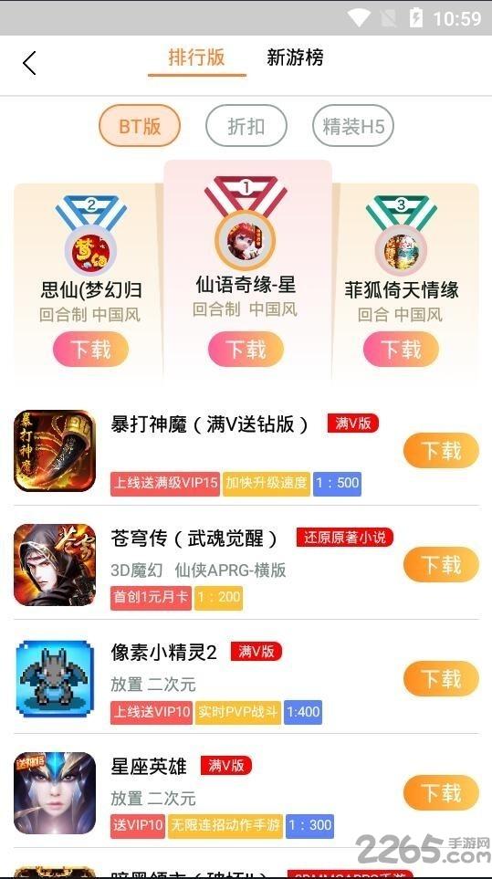 幻夜手游盒子下载,幻夜手游盒子,游戏盒子