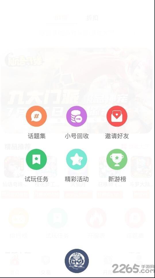 幻夜手游盒子下载,幻夜手游盒子,游戏盒子