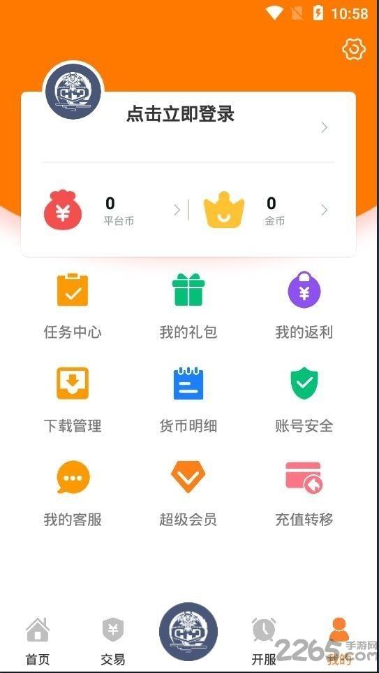 幻夜手游盒子下载,幻夜手游盒子,游戏盒子