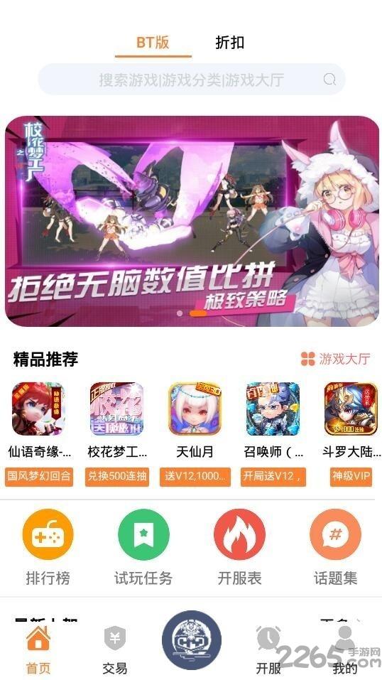 幻夜手游盒子下载,幻夜手游盒子,游戏盒子