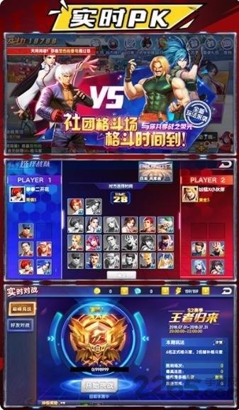 拳魂大乱斗手机版(暂未上线),拳魂大乱斗,格斗游戏,动作游戏